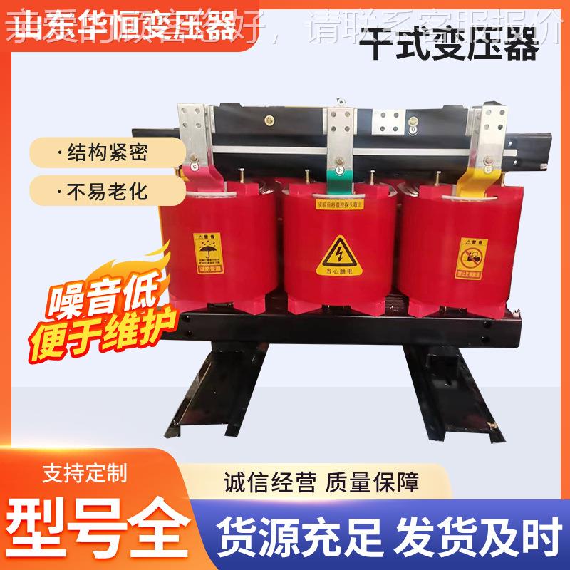 干式变压器 500 630 800 1600电 12SCB10-5050 100KVA10KV三相力