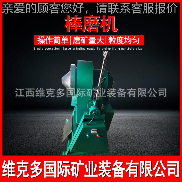 维克多出用售实验室型棒磨机 X湿MB200*240干两球磨机 小XMB-160*