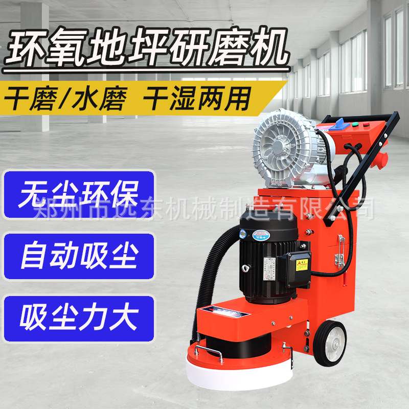 现货环氧地坪研磨机水泥固化地面翻新干磨湿磨打磨机自吸尘研磨机