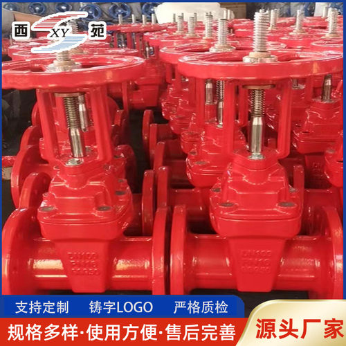 Z85X-16沟槽暗杆闸阀 消防弹性座封dn100 西苑阀门源头厂家供应