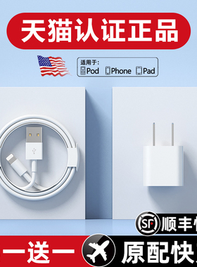 iphone14充电器头14pro适用苹果13数据线12plus插头6s快速7p手机8x原xr专用5W快充11xs套装20w正品max速冲usb