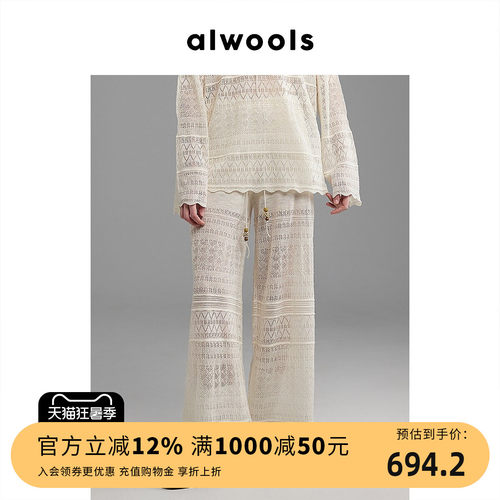 ALWOOLS26春夏新品钩针镂空拼接针织直筒裤