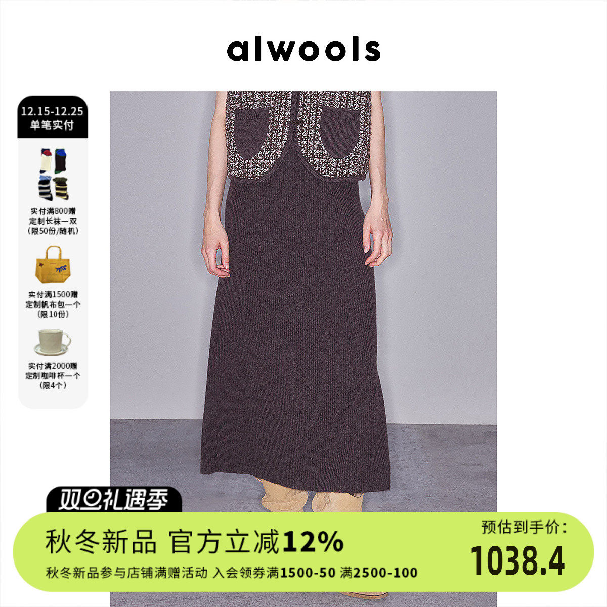 ALWOOLS2025秋冬新品针织半裙