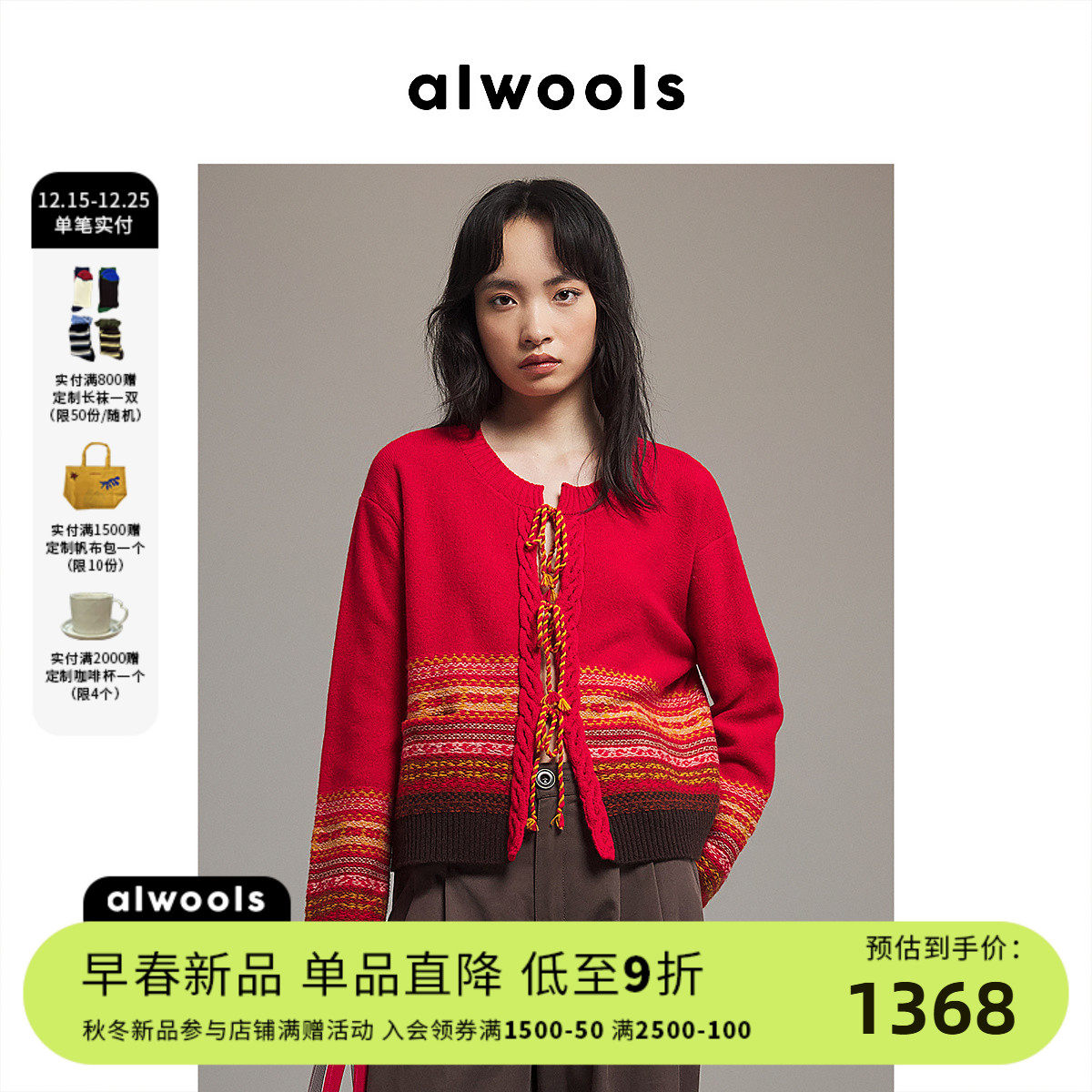 早春撞色费尔岛系带针织开衫