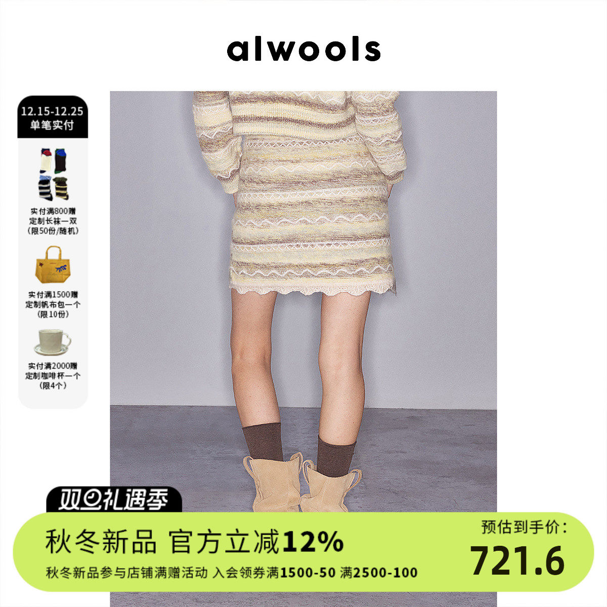 针织半裙ALWOOLS2025秋冬新品