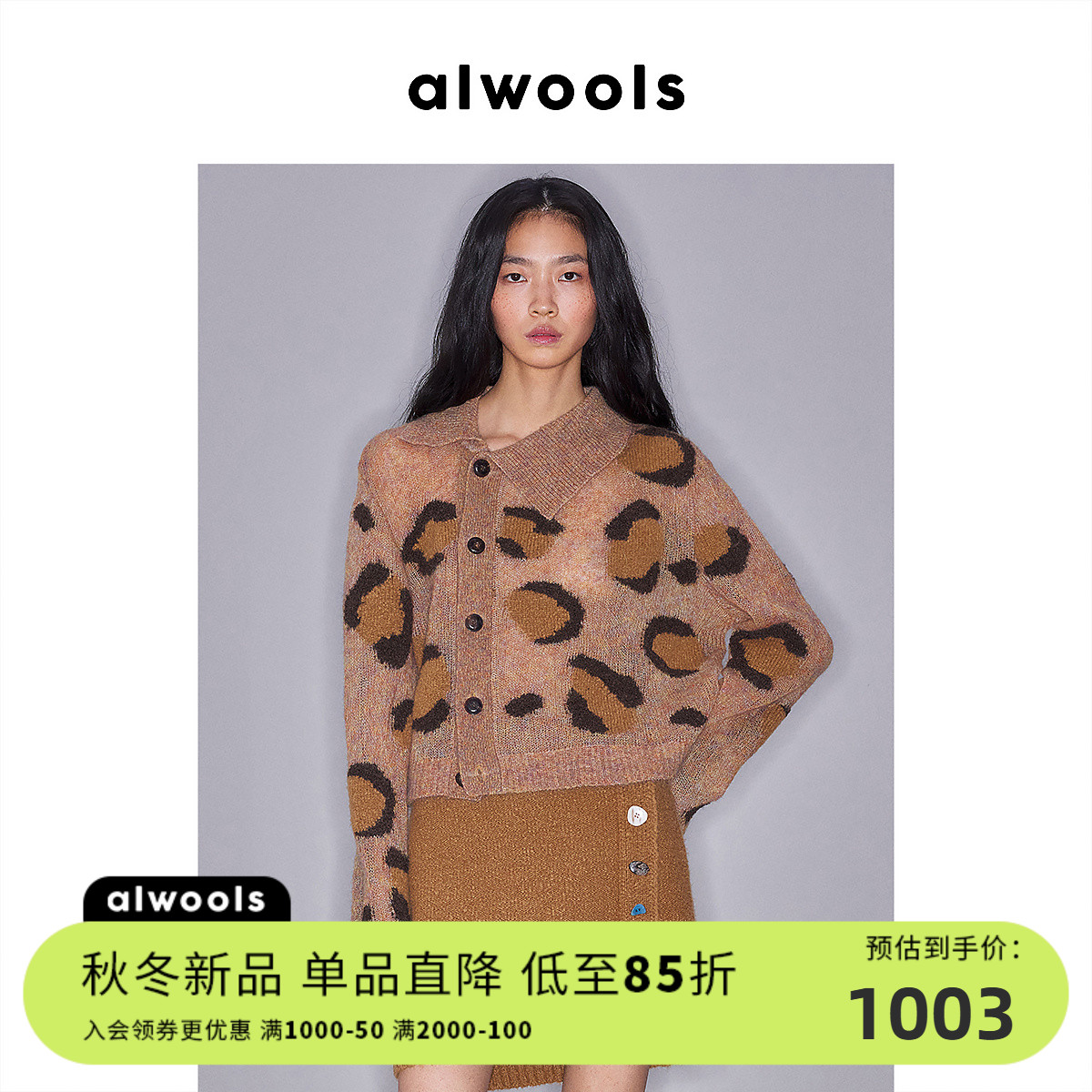 ALWOOLS2025秋冬新品豹纹撞色嵌花斜门襟开衫 - 封面