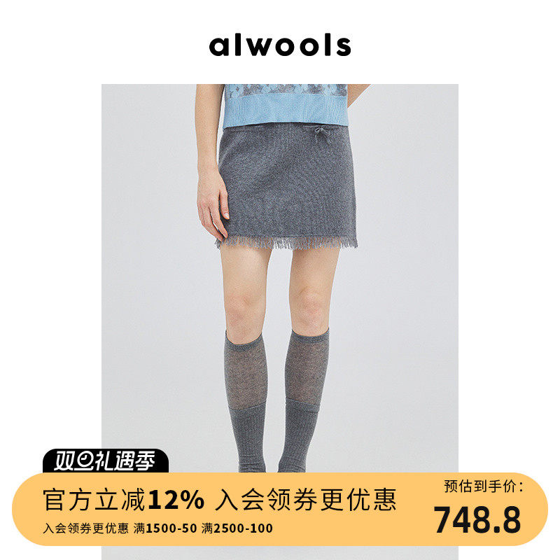 ALWOOLS秋冬新品毛须边装饰短裙针织甜美100%羊毛半裙女显瘦外穿