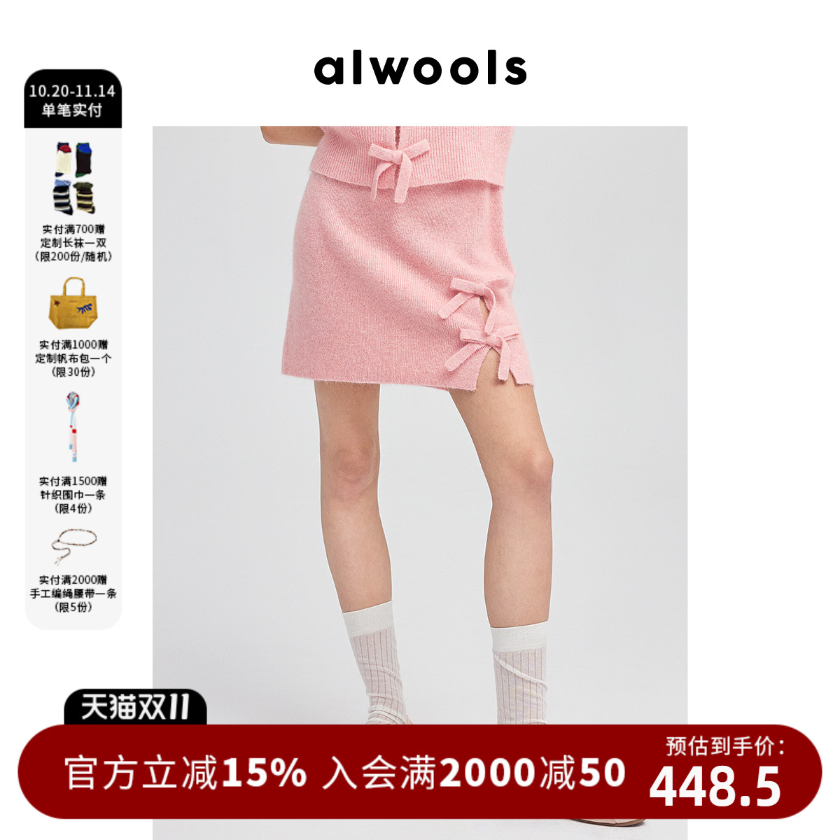 ALWOOLS费尔岛波点针织半身裙