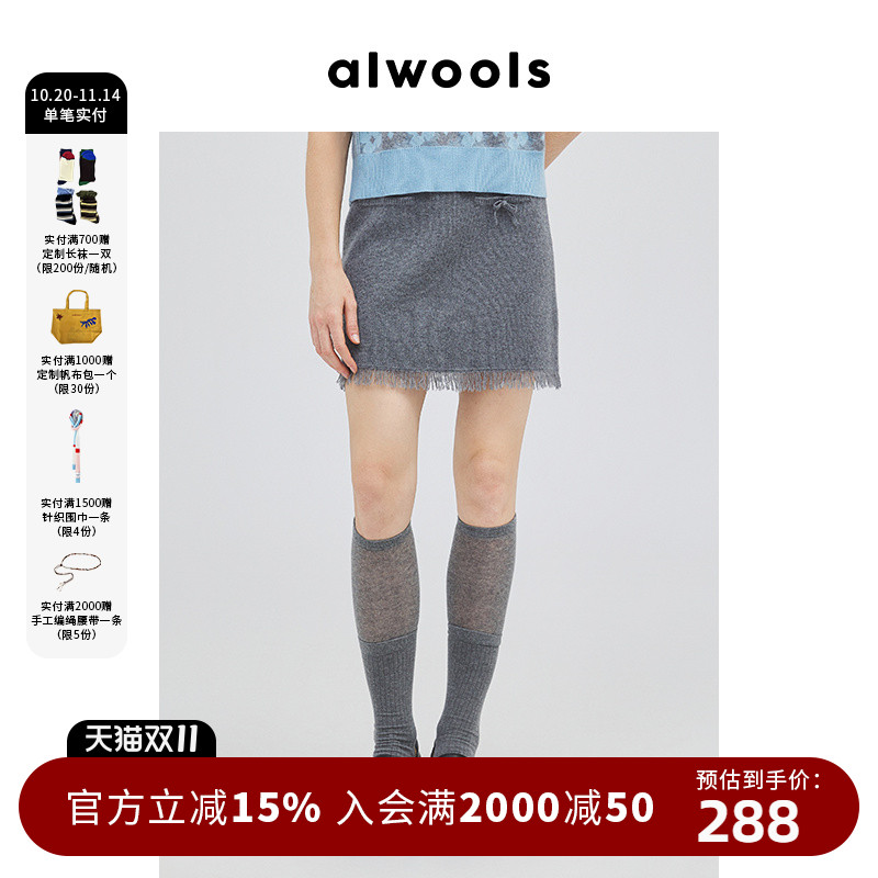 ALWOOLS秋冬新品毛须边装饰短裙针织甜美100%羊毛半裙女显瘦外穿