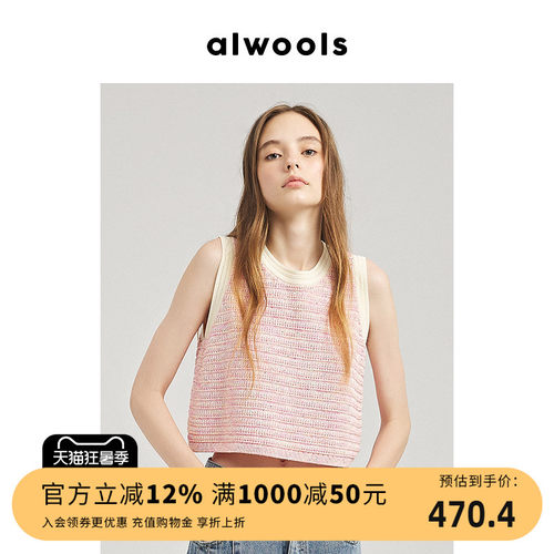 明星同款alwools亮片背心休闲
