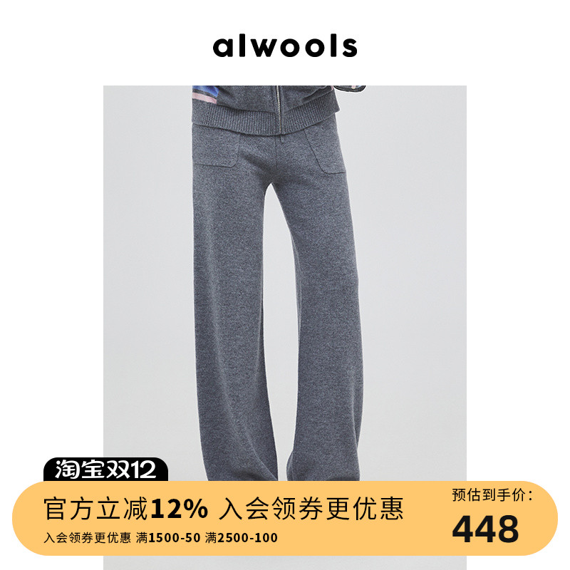ALWOOLS秋冬新品口袋阔腿针织裤时尚设计师款下装休闲百搭裤子