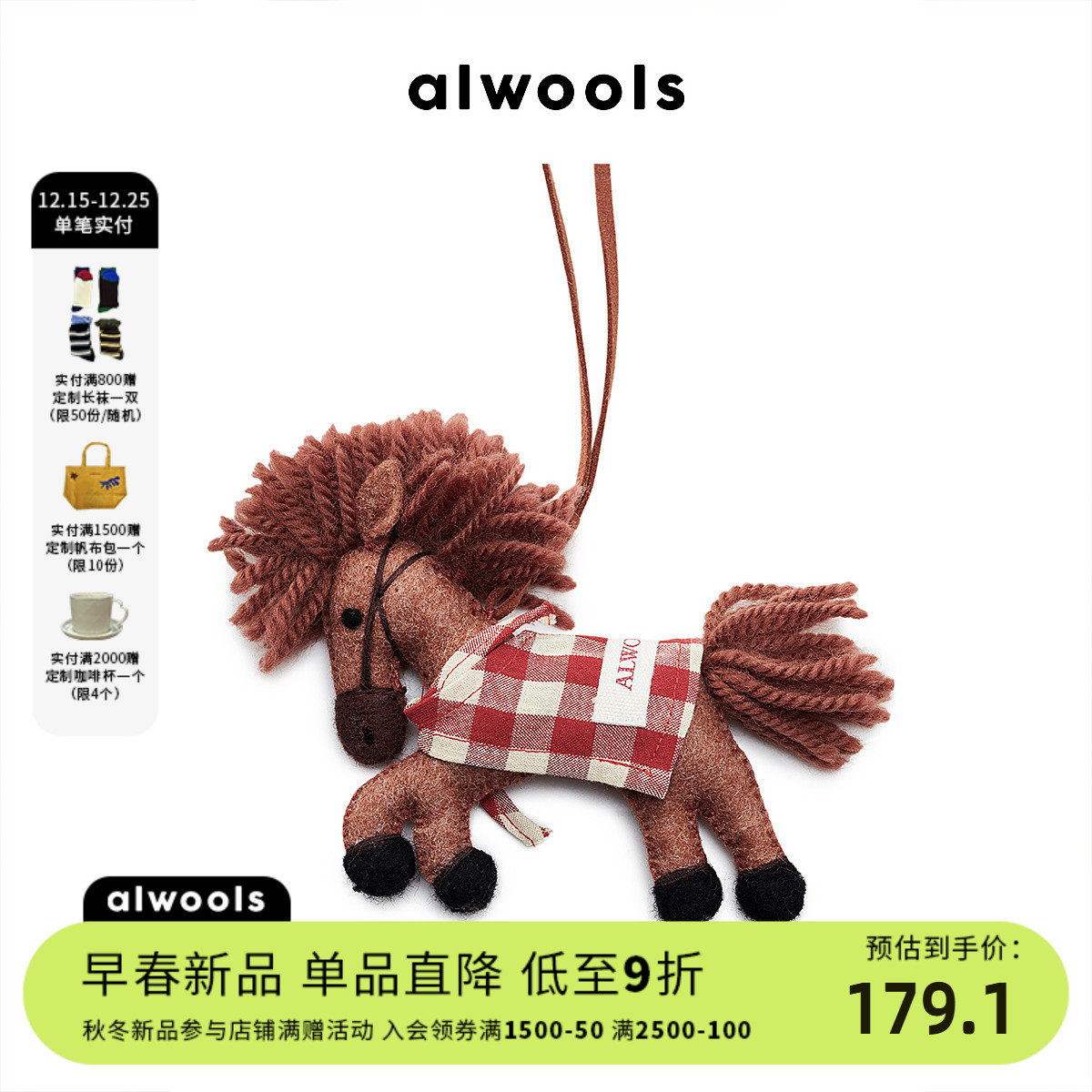 2026早春新品复古小马毛毡挂件