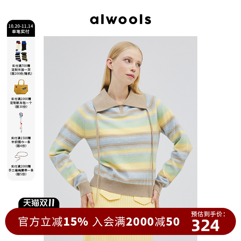 2024新款慵懒风针织开衫ALWOOLS