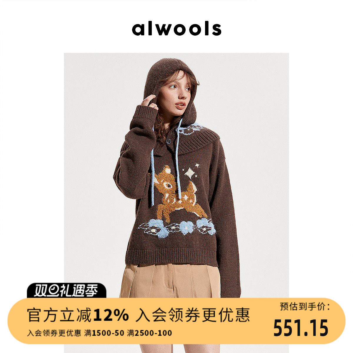 ALWOOLS2025春季小鹿毛圈提花圆领针织带帽套装