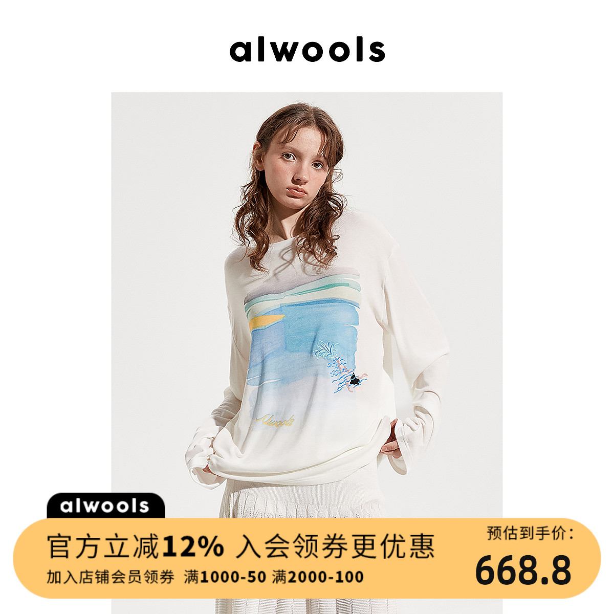 ALWOOLS2025春夏新品夏日泳池印花长袖T恤休闲上衣女装设计师款