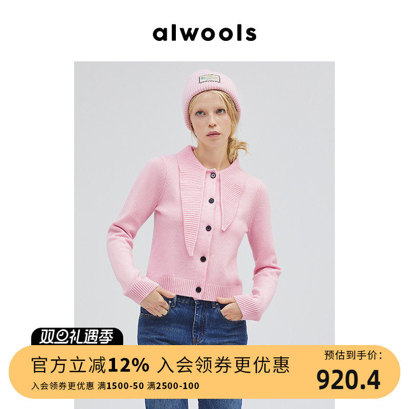 ALWOOLS秋冬新品不规则围巾领针织开衫100%羊毛外套上衣女装