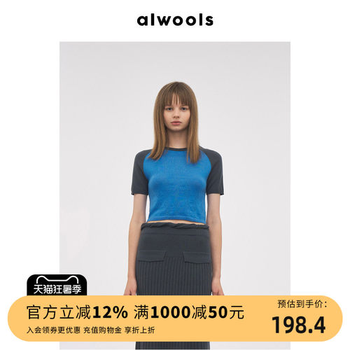 ALWOOLS针织拼色短袖春夏