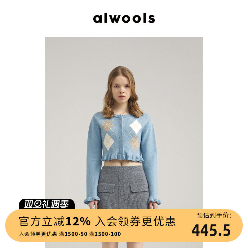 alwools羊毛浪边针织开衫