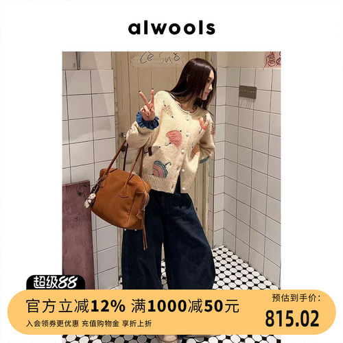 ALWOOLS复古钩针多色针织开衫