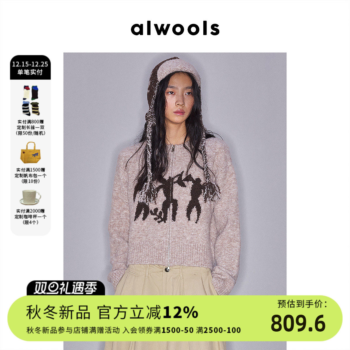 ALWOOLS2025秋冬新品毛针织衫