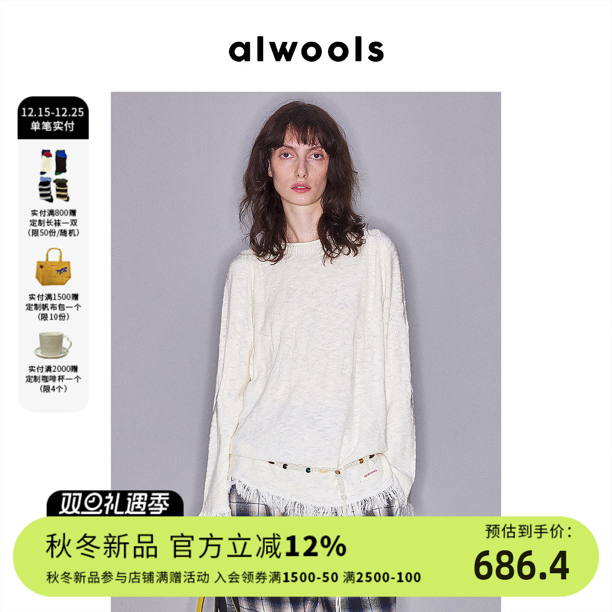 ALWOOLS2025秋冬新品暗纹图案肌理流苏针织套头衫