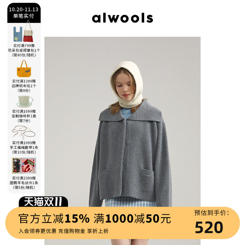 ALWOOLS【明星同款】秋冬新品女士廓形大翻领羊毛针织开衫女装
