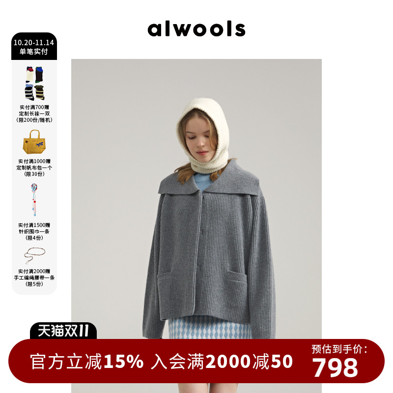 alwools羊毛半高领针织开衫