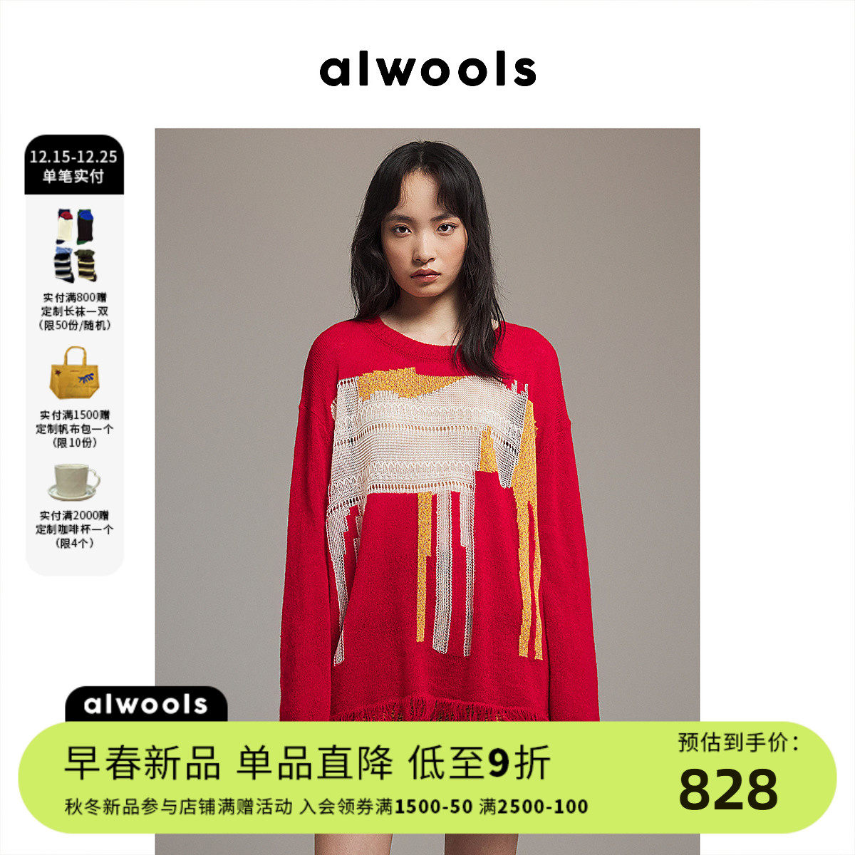 ALWOOLS早春小马嵌花针织衫