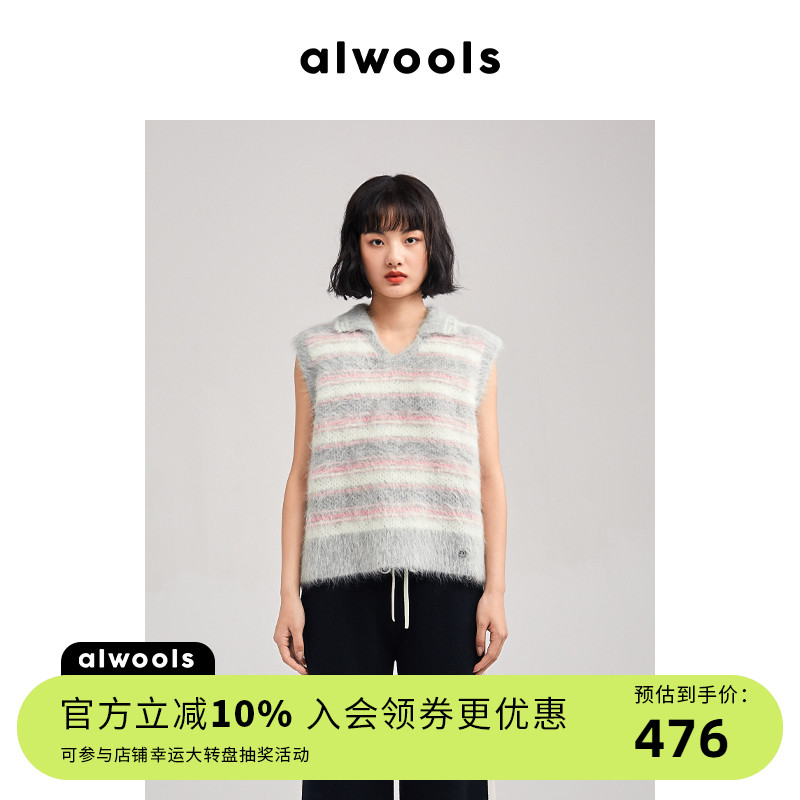 alwools羊驼毛针织背心
