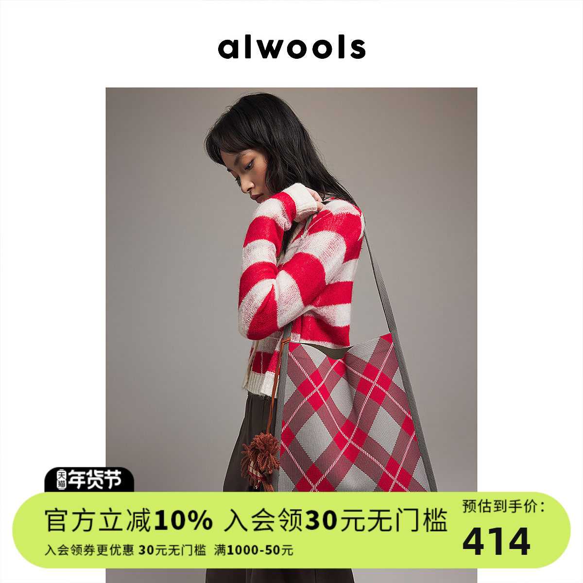 ALWOOLS2026早春新品复古小马毛毡条纹针织帆布包,箱包皮具/热销女包/男包,时尚帆布包,淘宝优惠券,粉丝福利购,淘宝优惠卷
