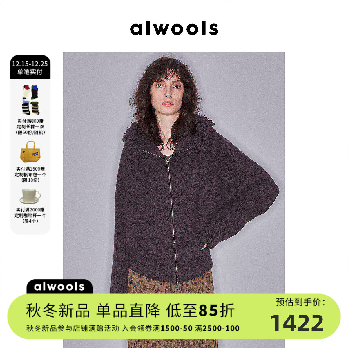 ALWOOLS2025秋冬新品毛针织衫