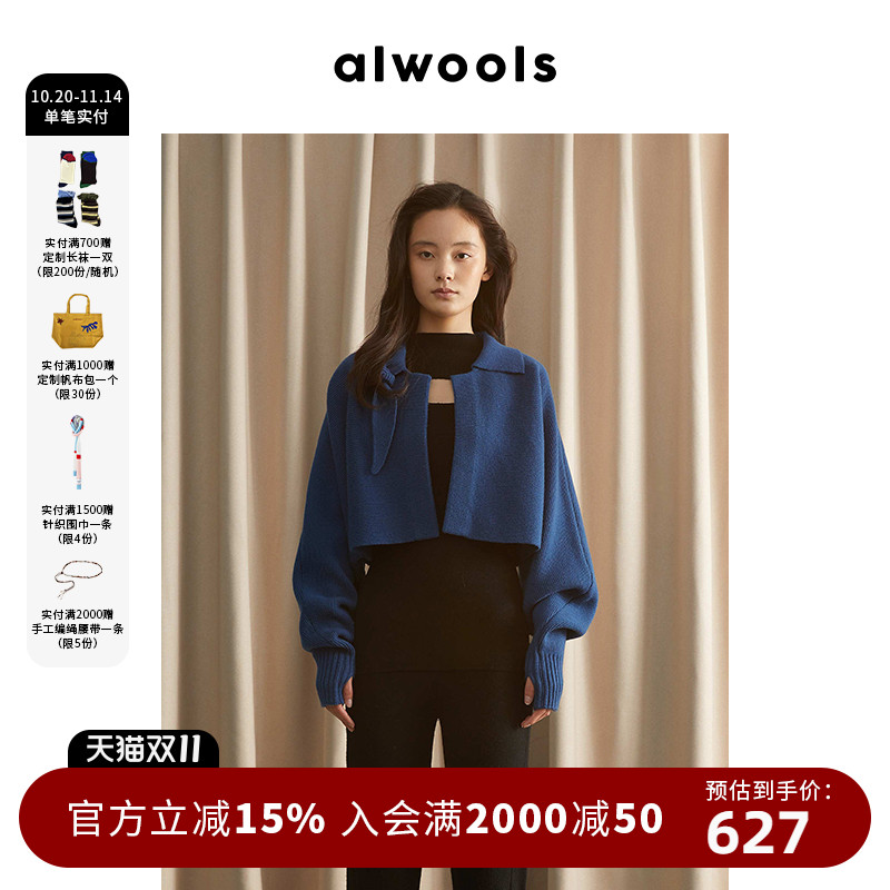 廓形针织外套ALWOOLS羊毛