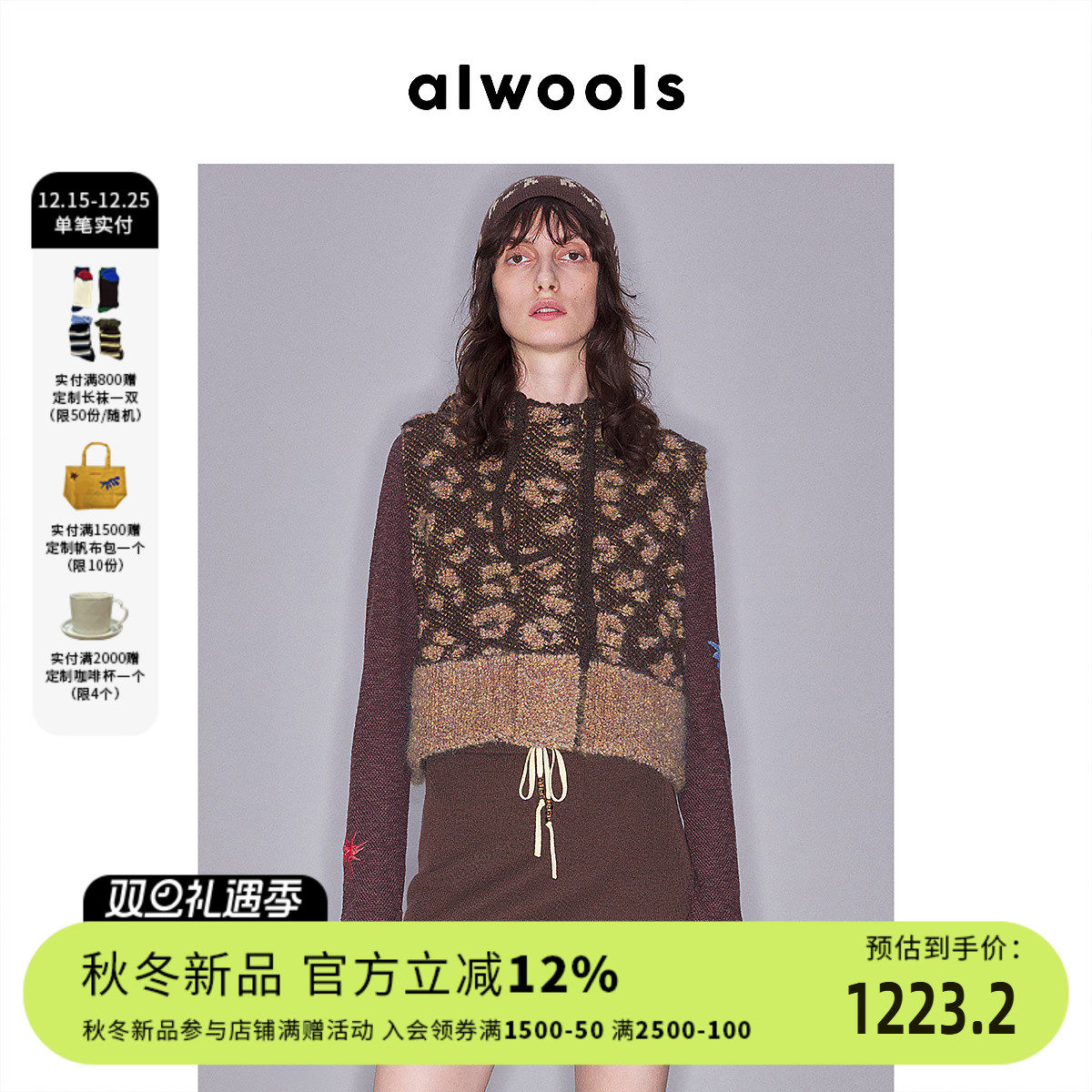 ALWOOLS复古豹纹圈圈提花马甲