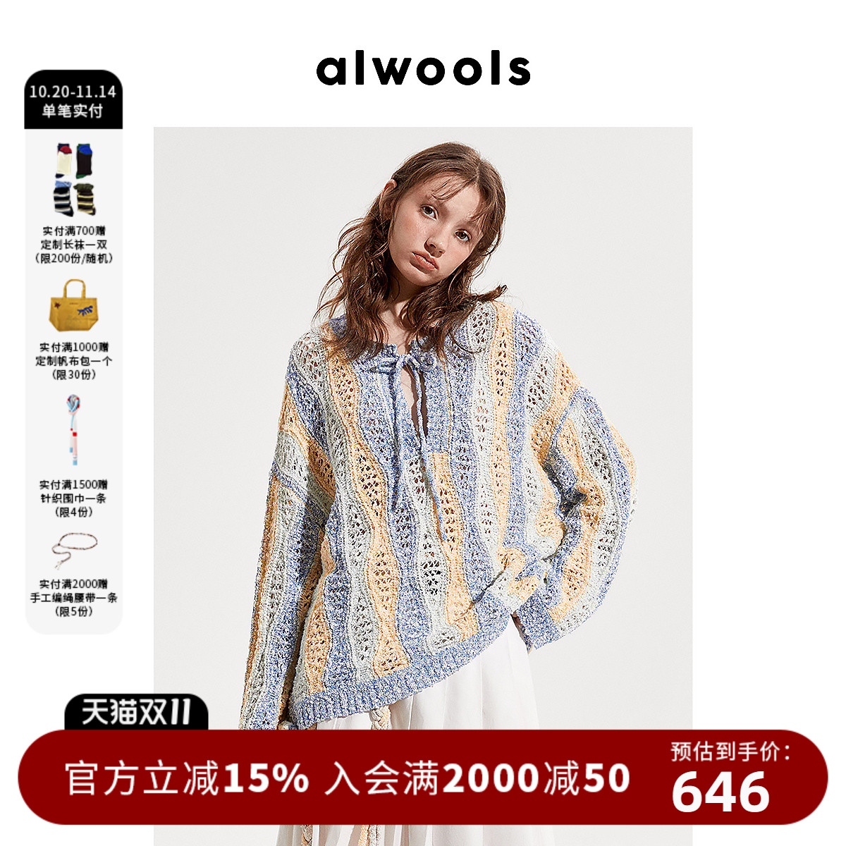 ALWOOLS2025春夏新品波浪水纹撞色针织绑带套头衫女装上衣