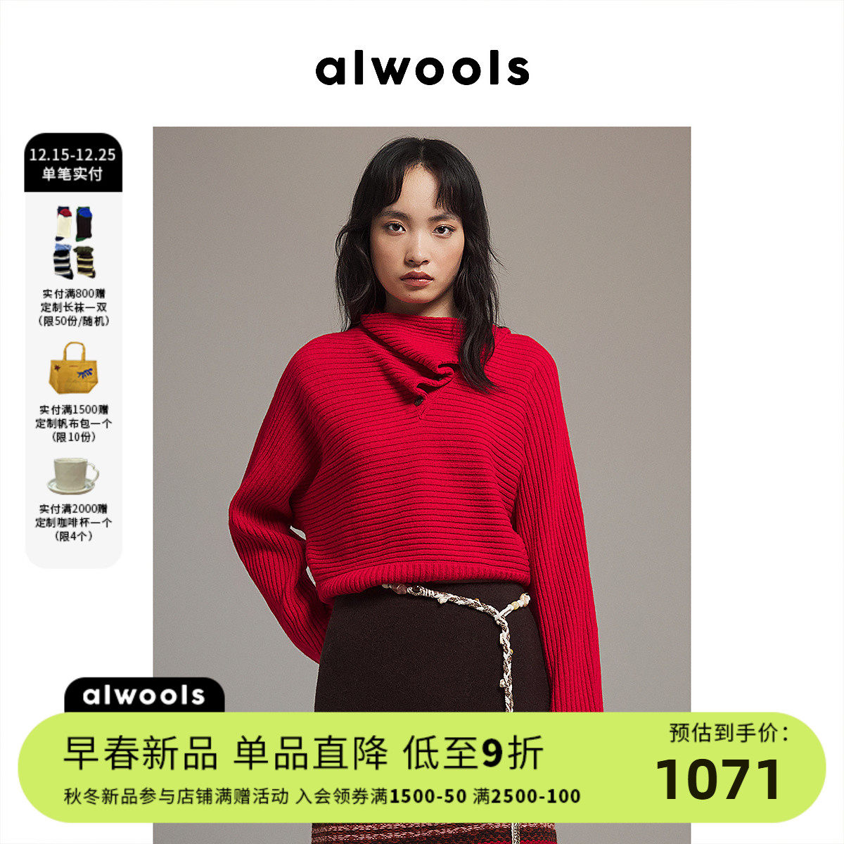 早春胶囊堆堆领休闲羊腿袖针织衫