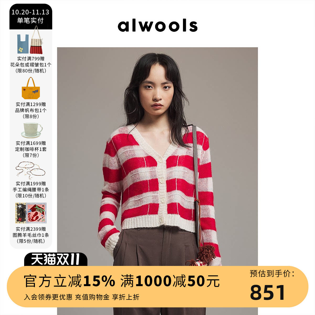 【王玉雯同款】ALWOOLS2026早春新品胶囊格纹休闲针织开衫