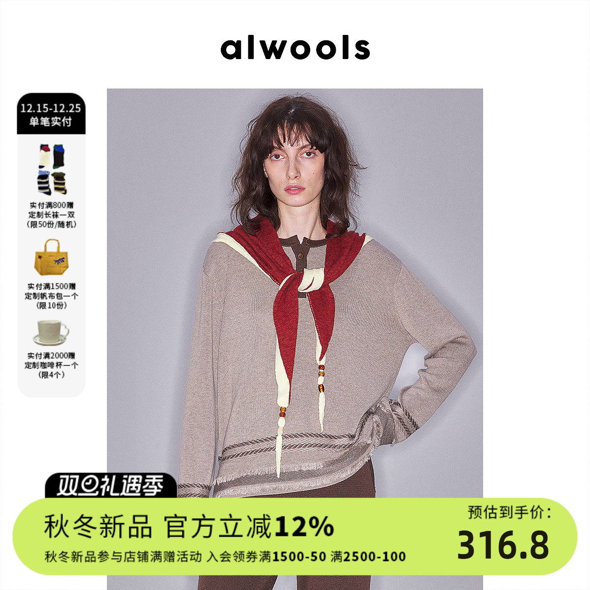 2025秋冬新品撞色暗纹图腾珠饰