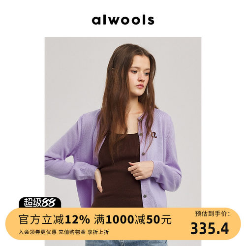ALWOOLS早春新品字母撞色针织圆领开衫休闲羊毛上衣外套