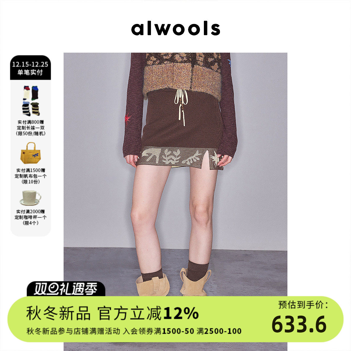 ALWOOLS2025秋冬新品半裙