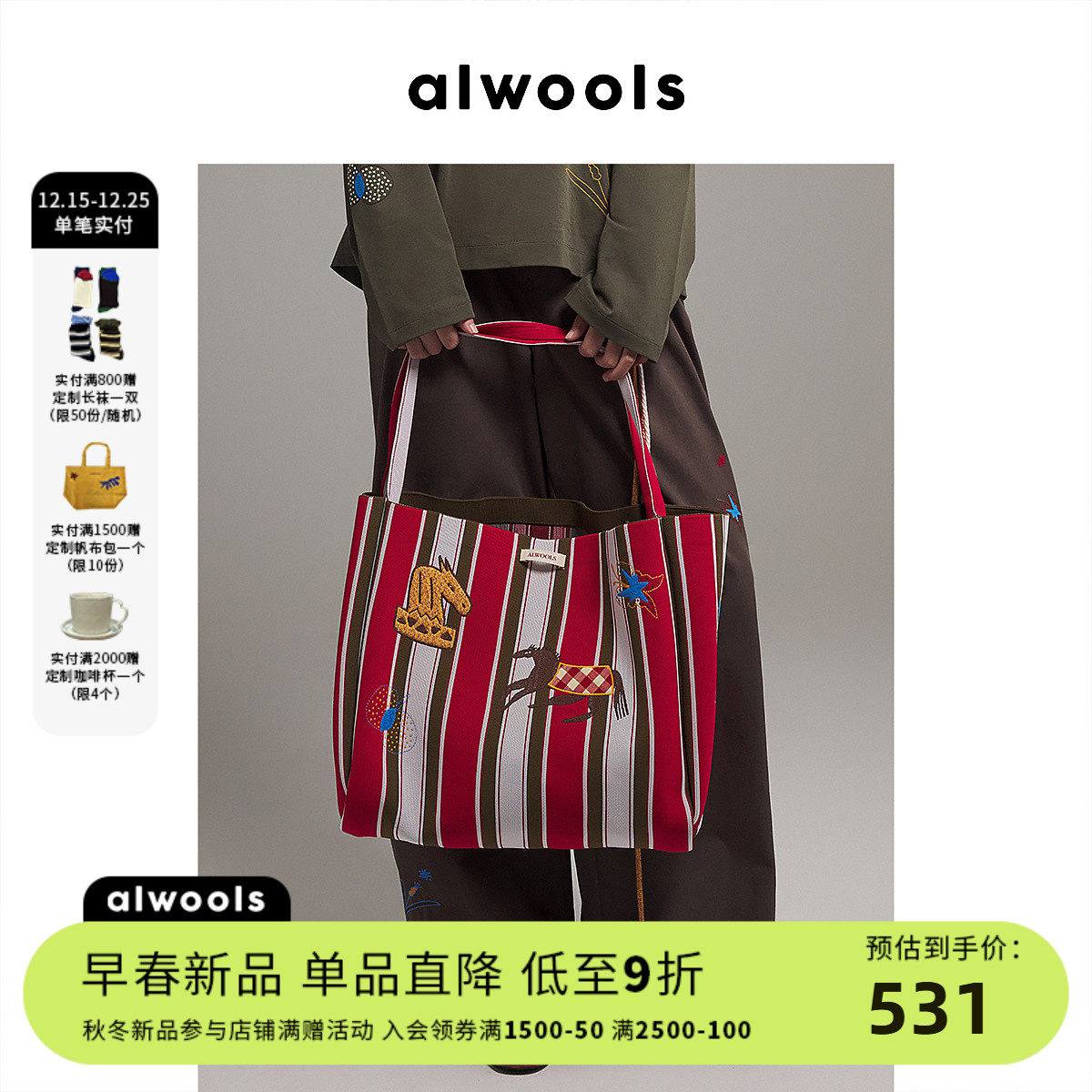 条纹刺绣针织撞色托特包