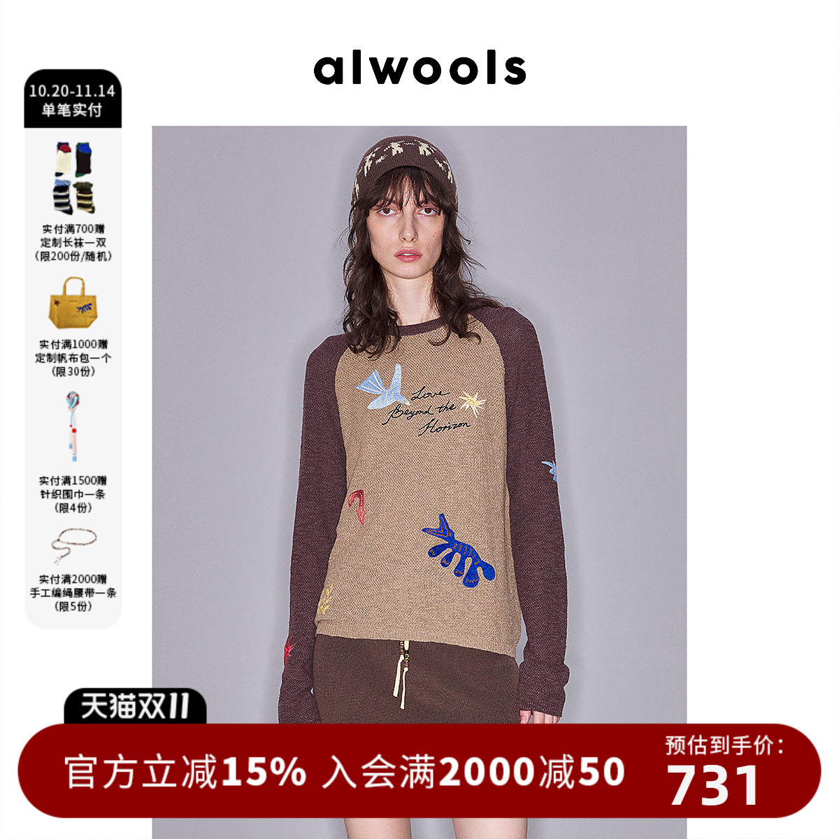 ALWOOLS2025秋冬新品针织衫