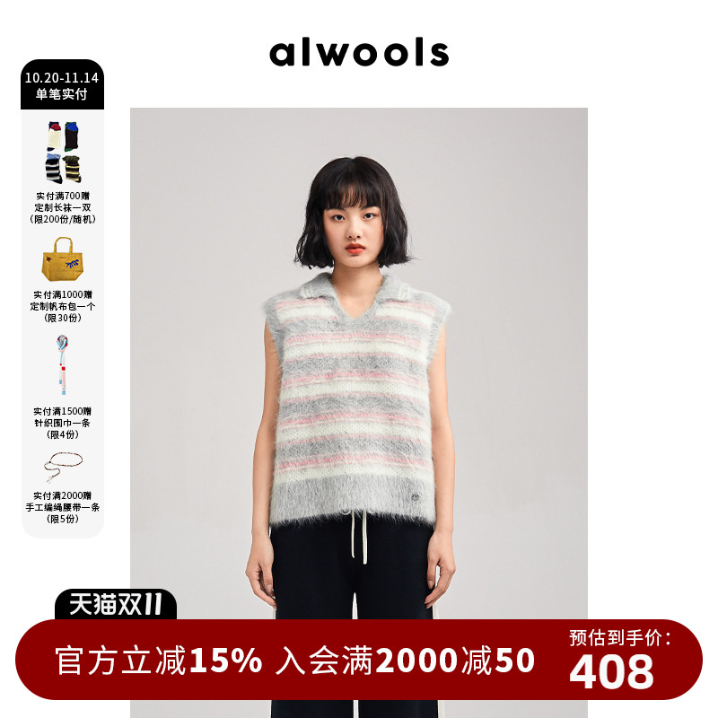 alwools羊驼毛针织背心