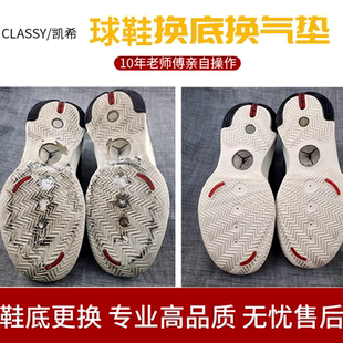 网面修补运动鞋运动鞋气垫修复鞋底aj换围皮盖皮修补鞋子专业