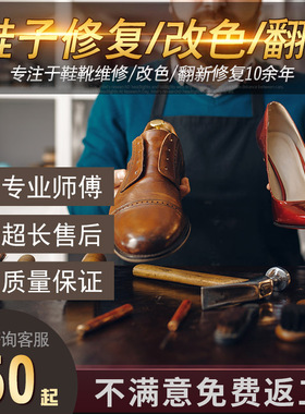 class凯希修鞋工厂店专业修鞋店