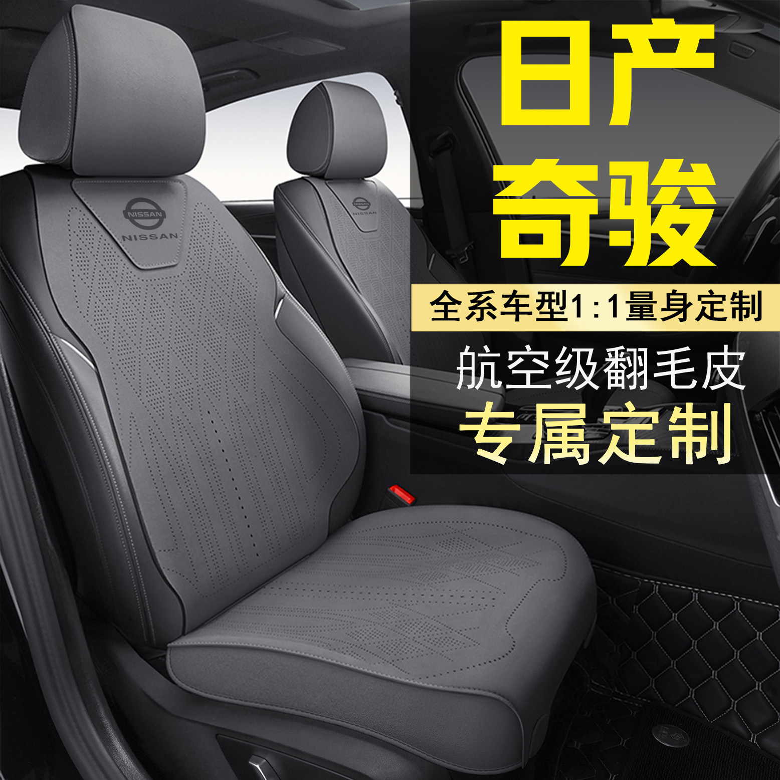 日产奇骏专用汽车座垫四季通用皮革座椅套全包马鞍垫通风坐垫座套