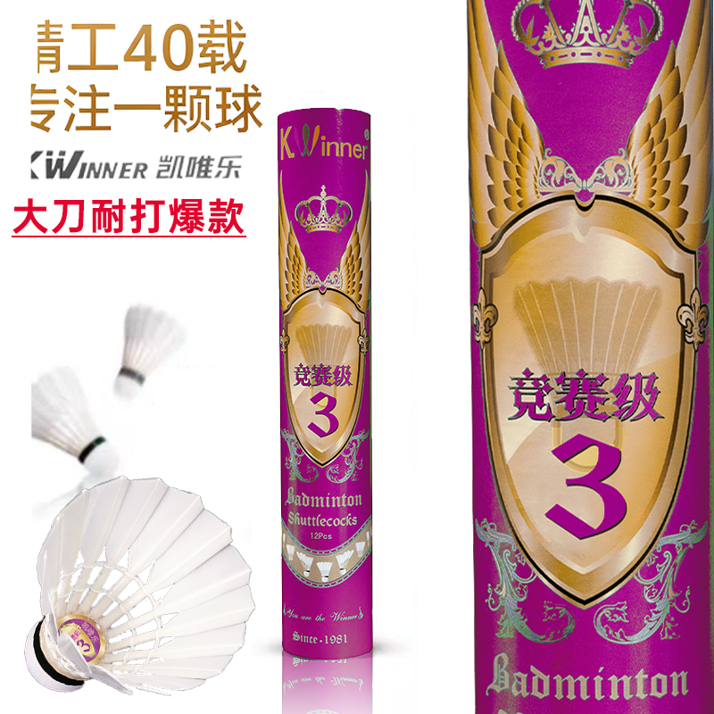 凯唯乐竞赛3耐打俱乐部比赛训练