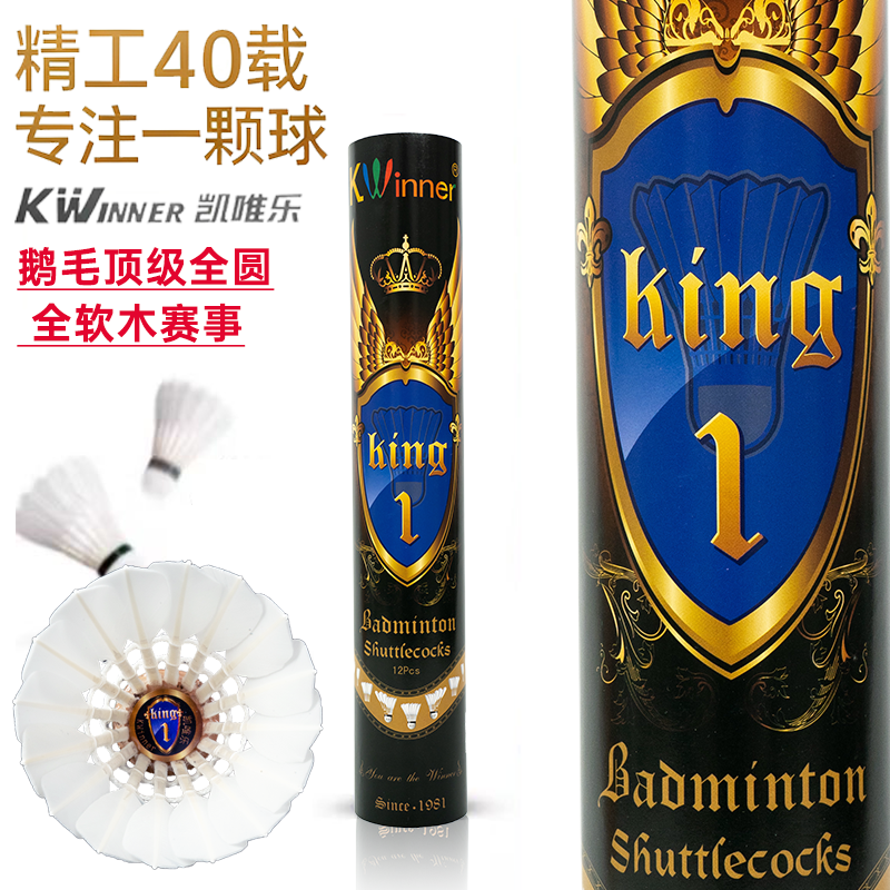 凯唯乐鹅毛全软木king1