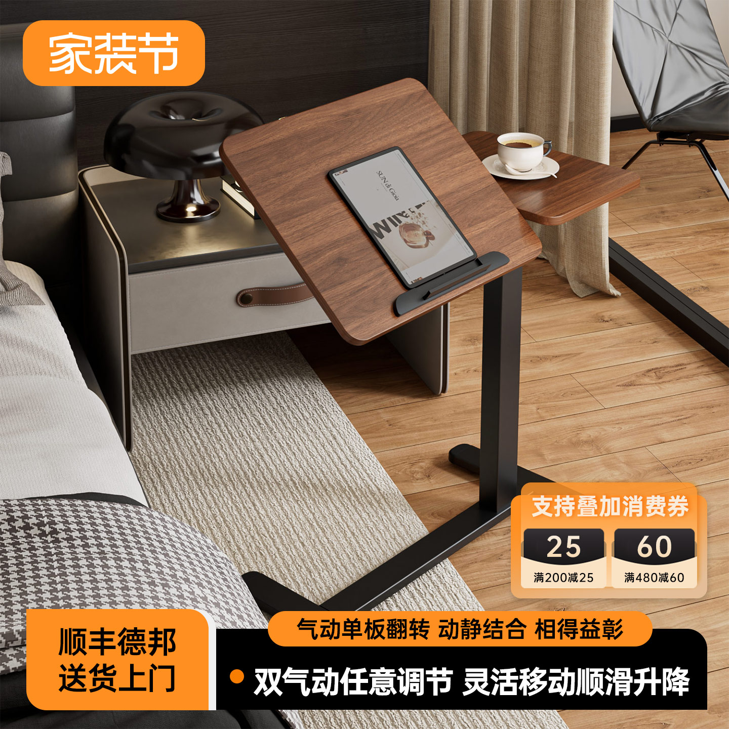 【顺丰发货】翻转桌板气动升降