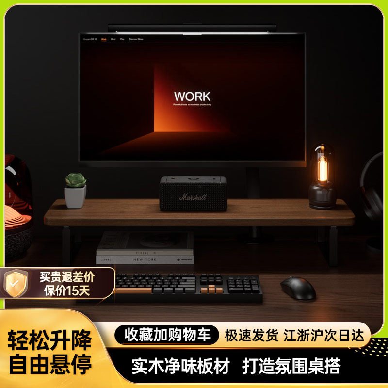 显示器增高架实木置物架办公室工位桌面收纳层架笔记本台式电脑架