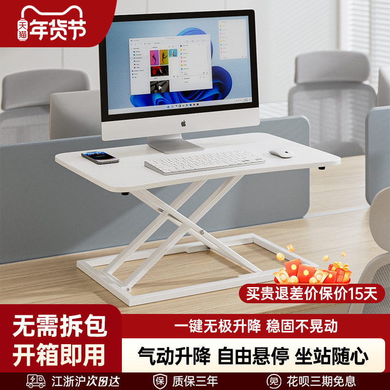 站立式办公电脑桌笔记本台式显示器屏桌面增高升降工作台电脑支架,住宅家具,电脑桌,淘宝优惠券,粉丝福利购,淘宝优惠卷